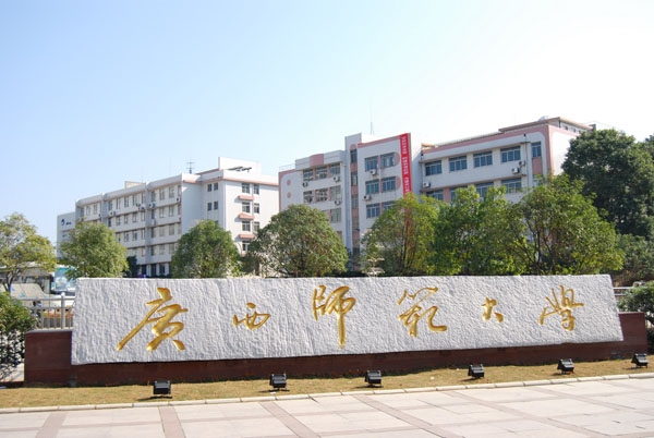 2024年廣西師范大學(xué)非全日制MBA可調(diào)劑